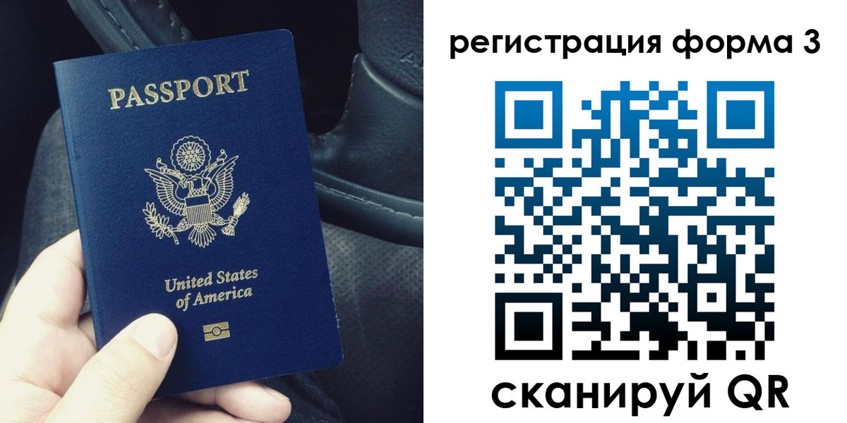 прописка для военкомата в Выборге