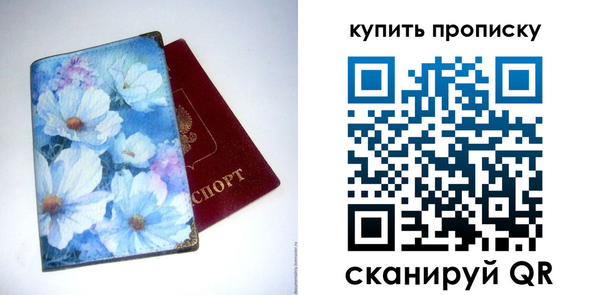 миграционный учет в Выборге