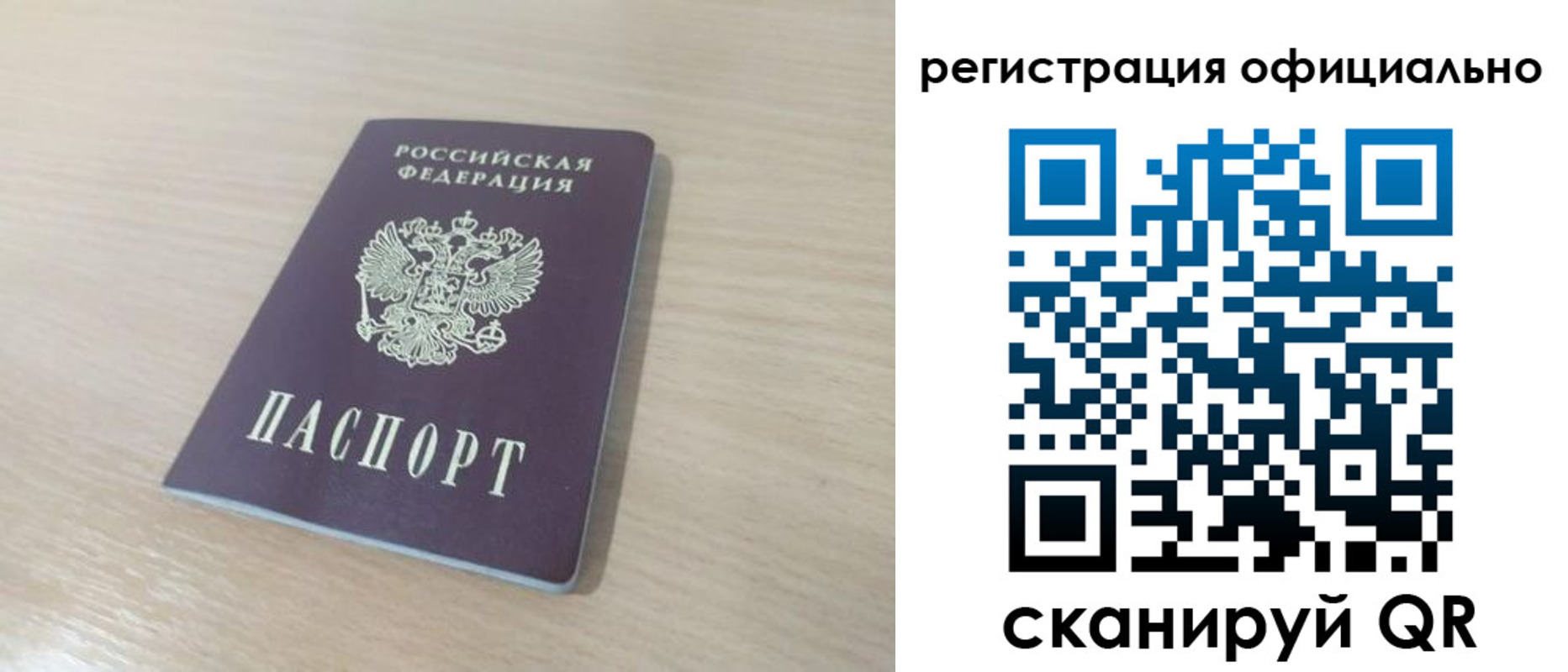 прописка регистрация в Выборге