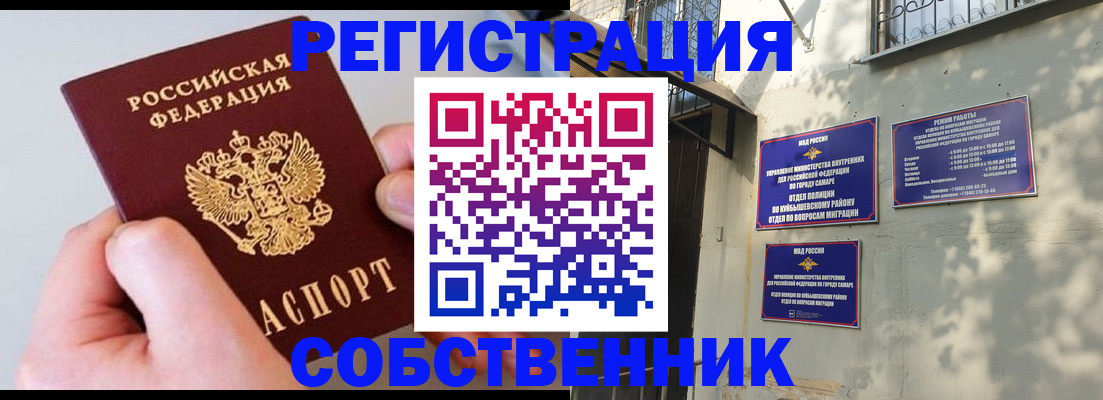 временная регистрация в Выборге