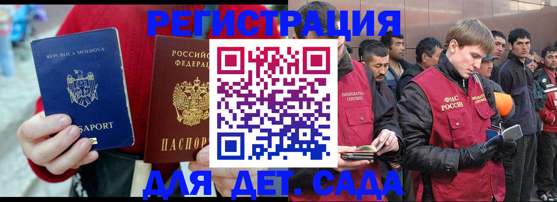 временная прописка в Выборге