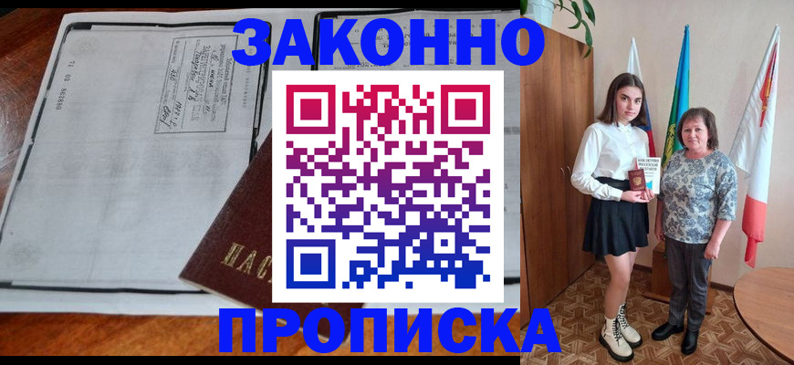 временная регистрация адрес в Выборге