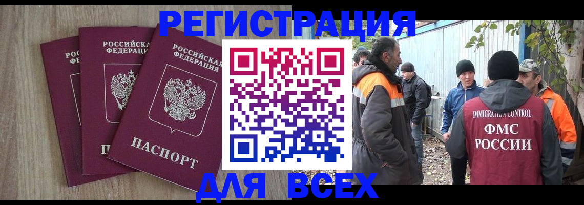прописка регистрация в Выборге