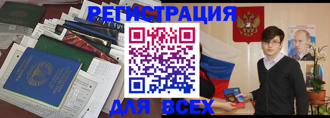 прописка для школы в Выборге